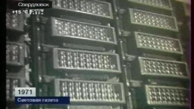 Световая газета. 1971год. смотреть онлайн