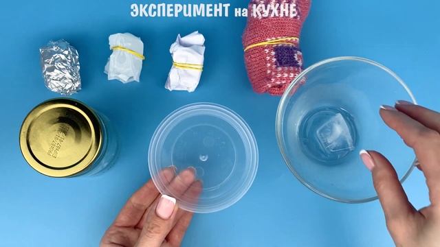 Опыты со льдом | Зимние эксперименты для детей смотреть онлайн
