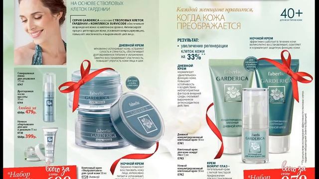 каталог №4 смотреть онлайн