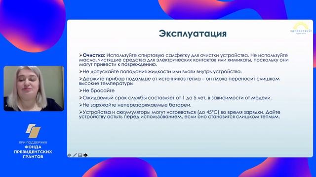 Кривых Ю.С. | Голосовая реабилитация после ларингэктомии. Использование электрогортани | Вебинар смотреть онлайн