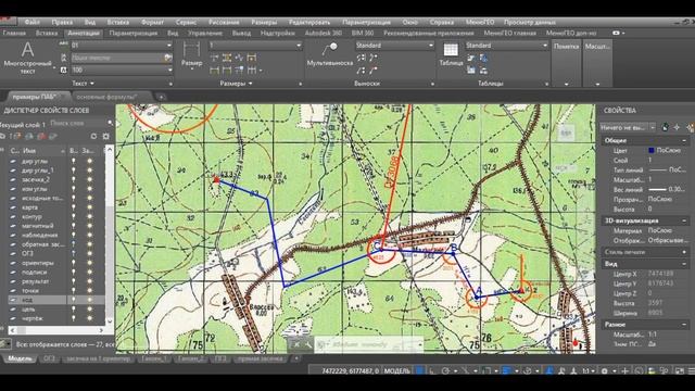 6. Прямая геодезическая задача (ПГЗ) и обратная геодезическая задача (ОГЗ). Программы для ПАБ-2М смотреть онлайн