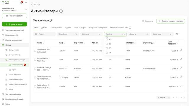 FixIQ Pro: Склад. Налаштування товарів смотреть онлайн