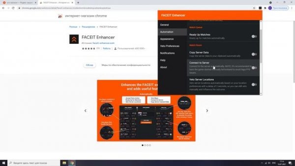 ЧТО ТАКОЕ FACEIT Enhancer! КАК СКАЧАТЬ FACEIT Enhancer!