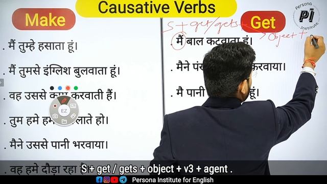 Causative Verbs Make & Get // Difference between Make & Get // काम करवाने वाले वाक्य смотреть онлайн