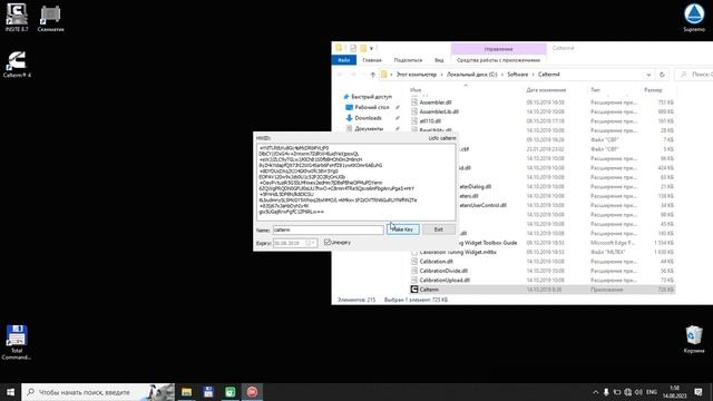 Установка Cummins Calterm V.4.7