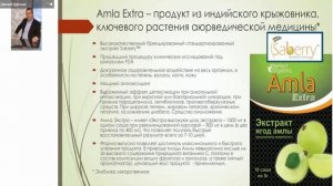 БАЗОВЫЕ ПРОДУКТЫ PERFECT ORGANICS И ИХ ПРИМЕНЕНИЕ. Д.С. ДЕРГАЧЕВ.