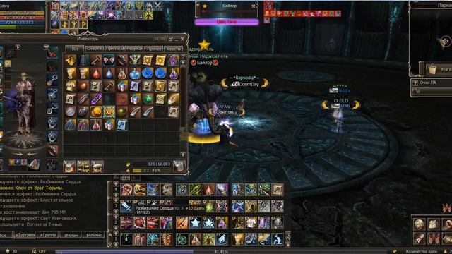 Lineage 2 Asgard X7  Опыт с Байлора ПА+400% +230%