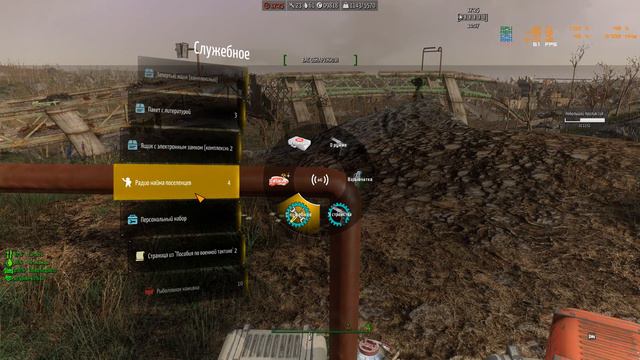 Fallout WheelMenu Remastered Horizon смотреть онлайн