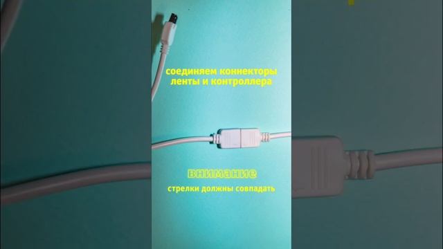 Неоновая подсветка за 2 минуты #shorts #navigator смотреть онлайн