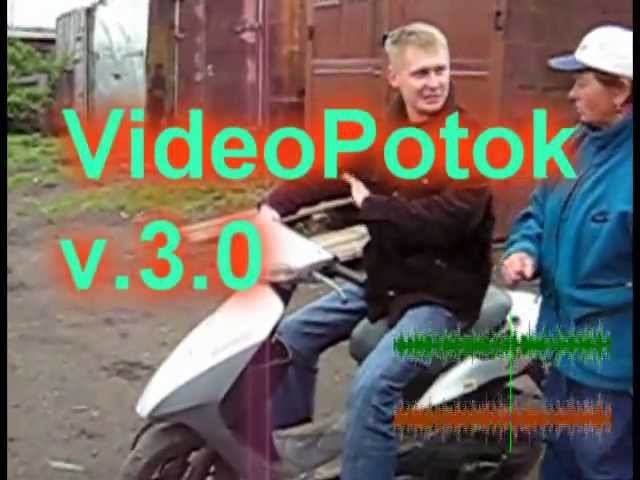 BTRaven - VideoPotok v.3.0beta смотреть онлайн