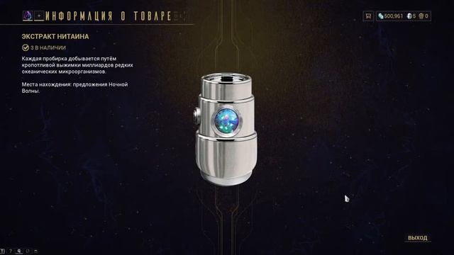 Самые редкие ресурсы и как их добывать | Warframe смотреть онлайн
