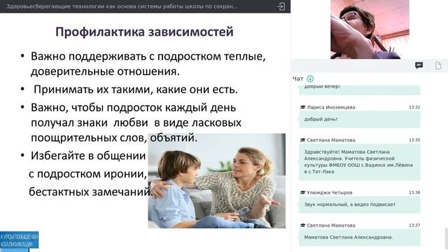 21.11.19 Здоровьесберегающие технологии как основа работы школы по сохранению и укреплению здоровья