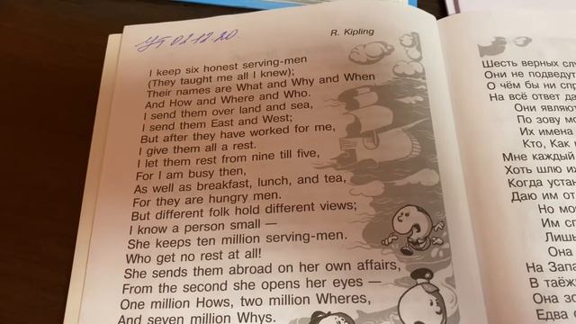 Английский язык Детям: R.Kipling “I keep six honest serving-men...”/Запоминаем/02.12.20 смотреть онлайн