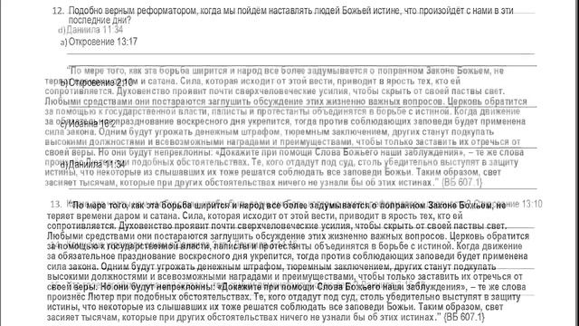 Даниил 11. Часть 2. Изучение Библии. Урок доступен по ссылке http://bit.ly/prophetdaniel смотреть онлайн