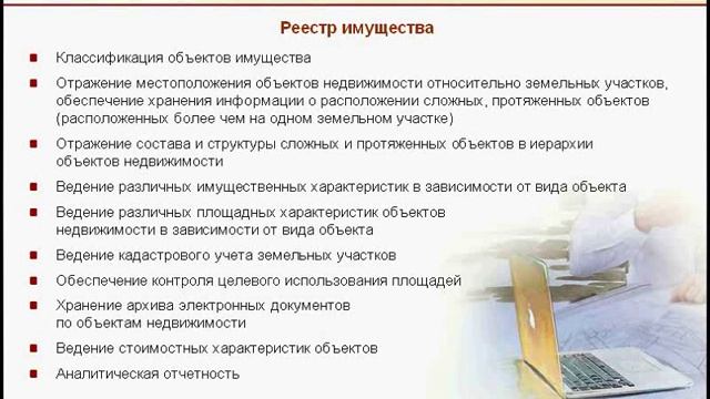 Эффективное управление имущественным комплексом на платформе 1С:Предприятие 8 смотреть онлайн