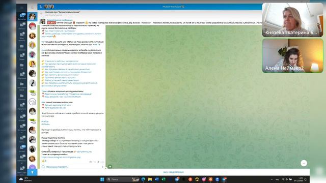 Как ПОВЫСИТЬ ПРОДАЖИ В ТЕЛЕГРАМ? // Разбор канала бизнес психолога // ДЕНЕЖНЫЙ СПРИНТ смотреть онлайн