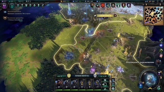 Начало века магии - Age of Wonders 4 Прохождение pt 20 (Шлё'па - Грезолис) смотреть онлайн
