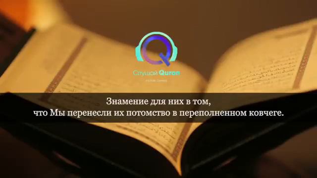 Сура Ясин   слушайте 3 раз каждый день  Читайте ее и будет спокойствие в сердце