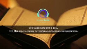Сура Ясин   слушайте 3 раз каждый день  Читайте ее и будет спокойствие в сердце