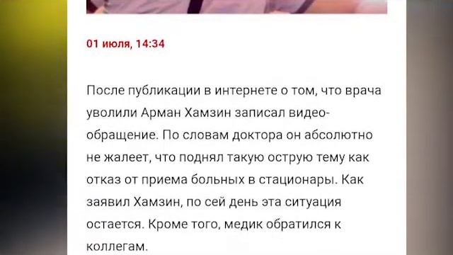 Скорая помощь Шымкент. Врач Хамзин Арман Саятович! смотреть онлайн