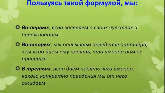 Как выражать свои чувства смотреть онлайн