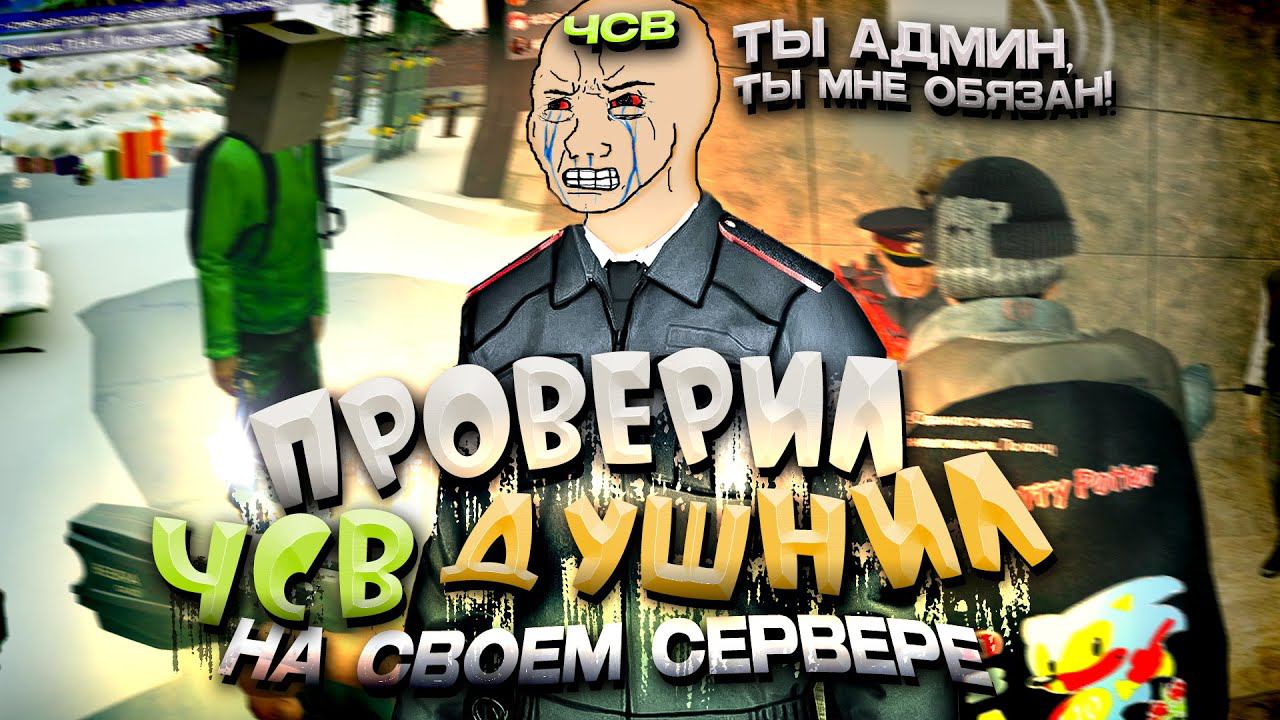 ЧСВ ДУШНИЛА в Garry's Mod DarkRP | Гарис Мод