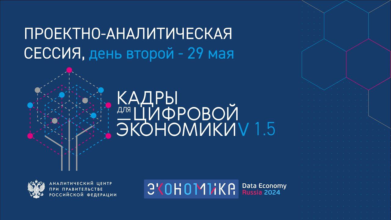 Александр Аузан «Эффект колеи в системе образования» смотреть онлайн