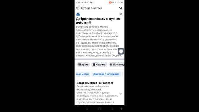 Как просмотреть историю просмотра ваших барабанов на Facebook | См. Историю видео Facebook. смотреть онлайн