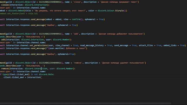 Создание дискорд бота для тикетов | Добавление/удаление пользователя|Python| discord.py |discord bo смотреть онлайн