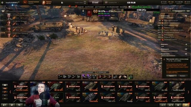 STA-2 Делаю 3 отметки с 0 . Обзор СТА-2 как прем #1