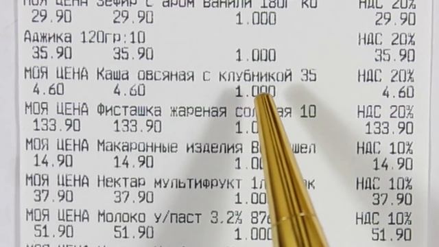 Самая Дешевая Еда из МАГНИТА. Обзор Продуктов Моя Цена смотреть онлайн