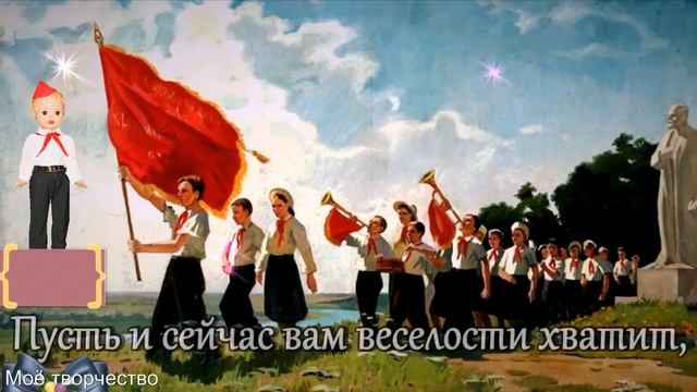 С ДНЁМ ПИОНЕРИИ 2022! Самое Красивое Поздравление С ДНЁМ ПИОНЕРИИ! С Праздником С Днем ПИОНЕРИИ! смотреть онлайн