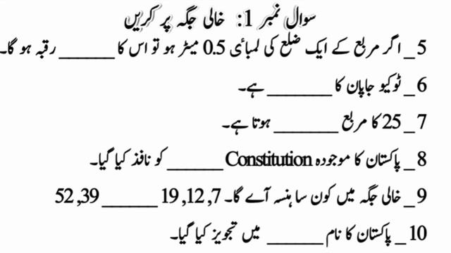 Punjab Rangers Soldier Past Paper 2023 || Pak Punjab rangers written test sepoy смотреть онлайн