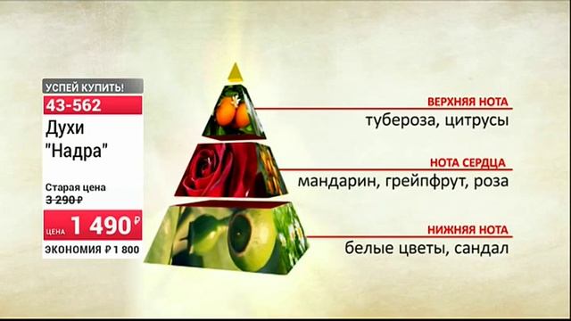 87537 Духи Надра0810 (Copy 1) смотреть онлайн