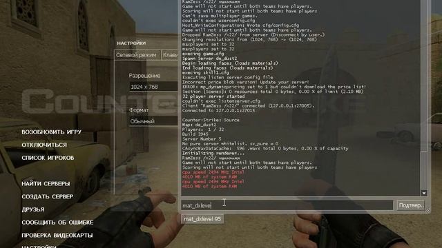 Как убрать туман в css v34 | Светлые текстуры в дали смотреть онлайн