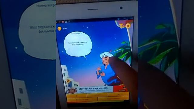 Угадай человека смотреть онлайн