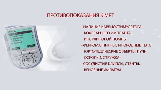 Тесламед  Teslamed