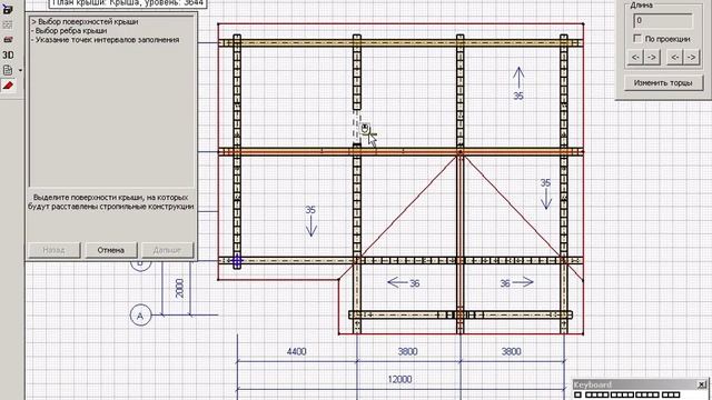 HouseCreator 2.1 - построение кровли смотреть онлайн