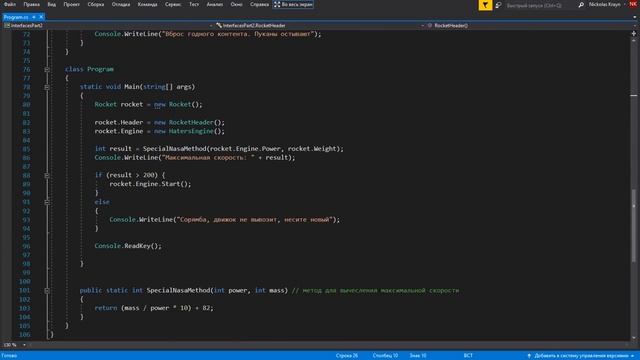 Интерфейсы на практике смотреть онлайн
