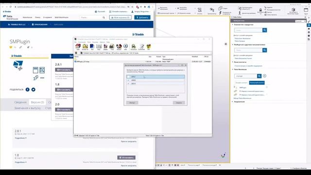 Tekla Structures // Техническая спецификация - SMPlugin // Часть 1 смотреть онлайн