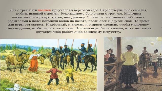 Казачья слава, доблесть и отвага смотреть онлайн