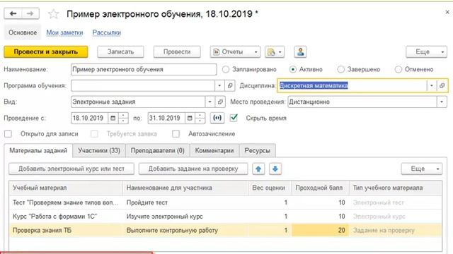 ЭИОС колледжа на 1С | 1С Электронное обучение Корпоративный университет смотреть онлайн