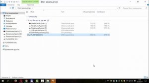 Как поставить пароль и зашифровать данные на флешке