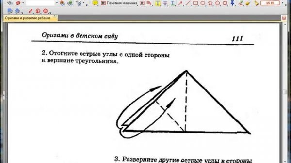 PDF XChange Viewer - лёгкая и шустрая программа для работы с PDF