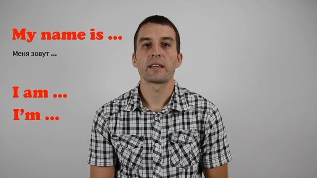 Уроки английского: Present, Past, Continuous