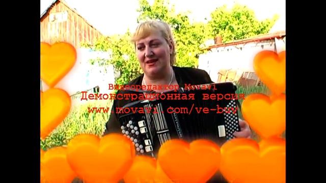 любимый мой баян