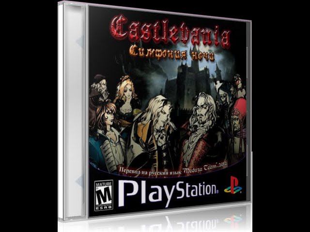 Castlevania: Symphony Of The Night [SLUS-00067] [Meduza Team] смотреть онлайн