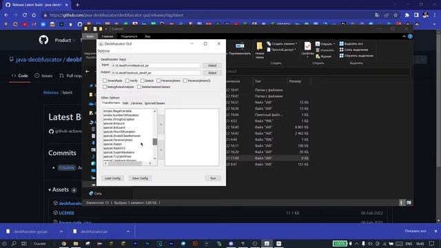 Деобфускация приложений #Java | Туториал деобфускация. смотреть онлайн