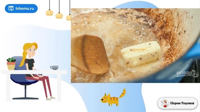 Сборник рецептов