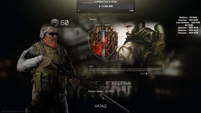 113# Escape From Tarkov / ОХОТА НА ТАГИЛУ/60LV/ЧИТАЮ ЧАТ /EFT/ СТРИМ. смотреть онлайн
